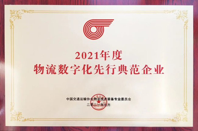 持續引領行業數字化，神州控股旗下科捷再獲權威大獎